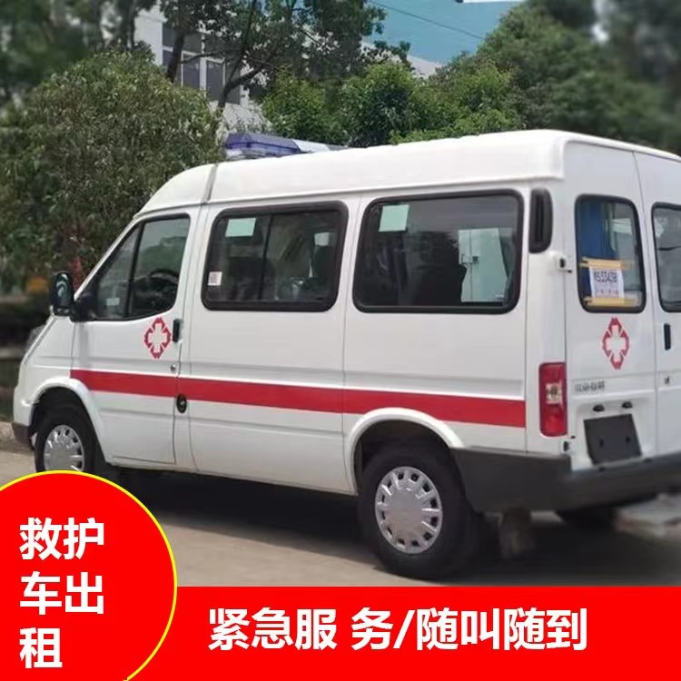 海珠跨市救护车护送转院租赁